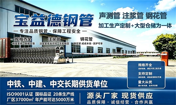 宝益德钢管仓储生产基地，九江本地现货仓库，厂区占地37000㎡